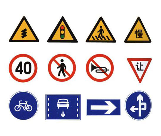 許昌交通安全標志