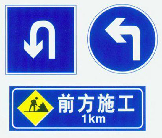 許昌交通安全設(shè)施—施工牌